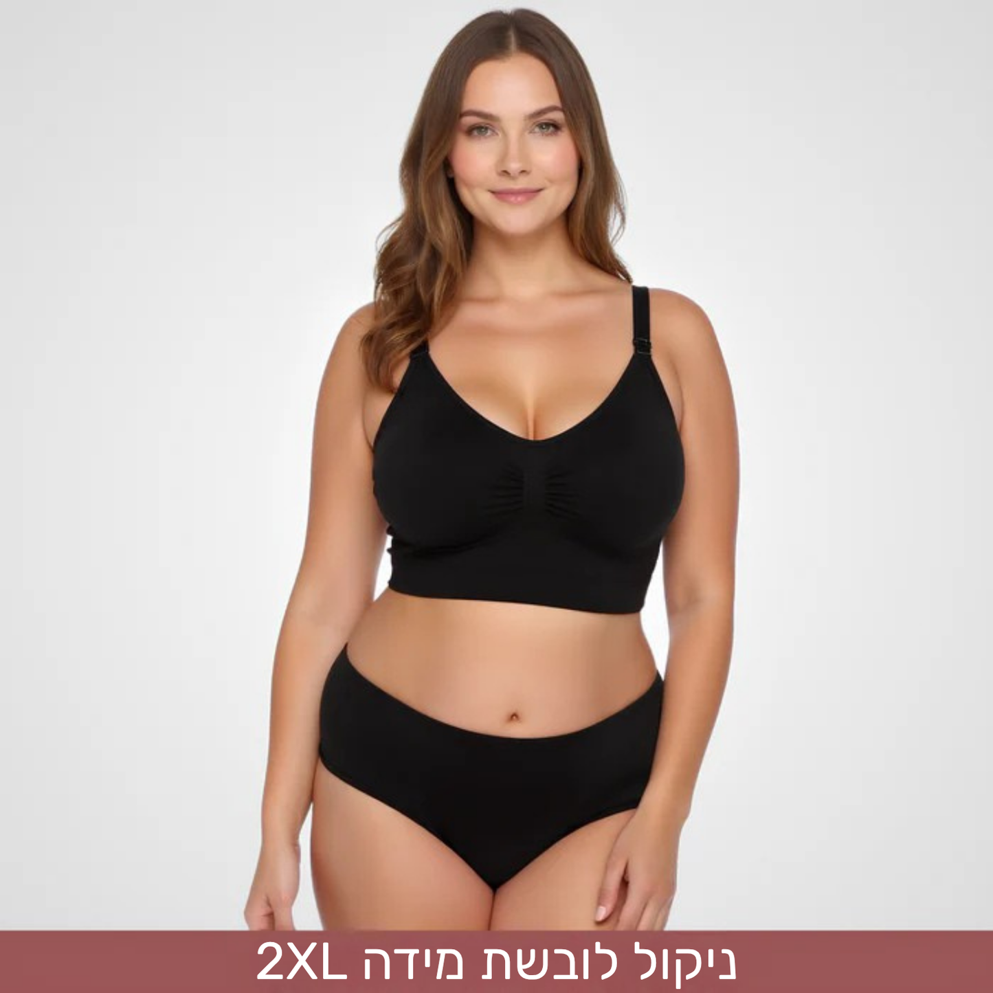 חזיית הנקה - Léa™ המקורית