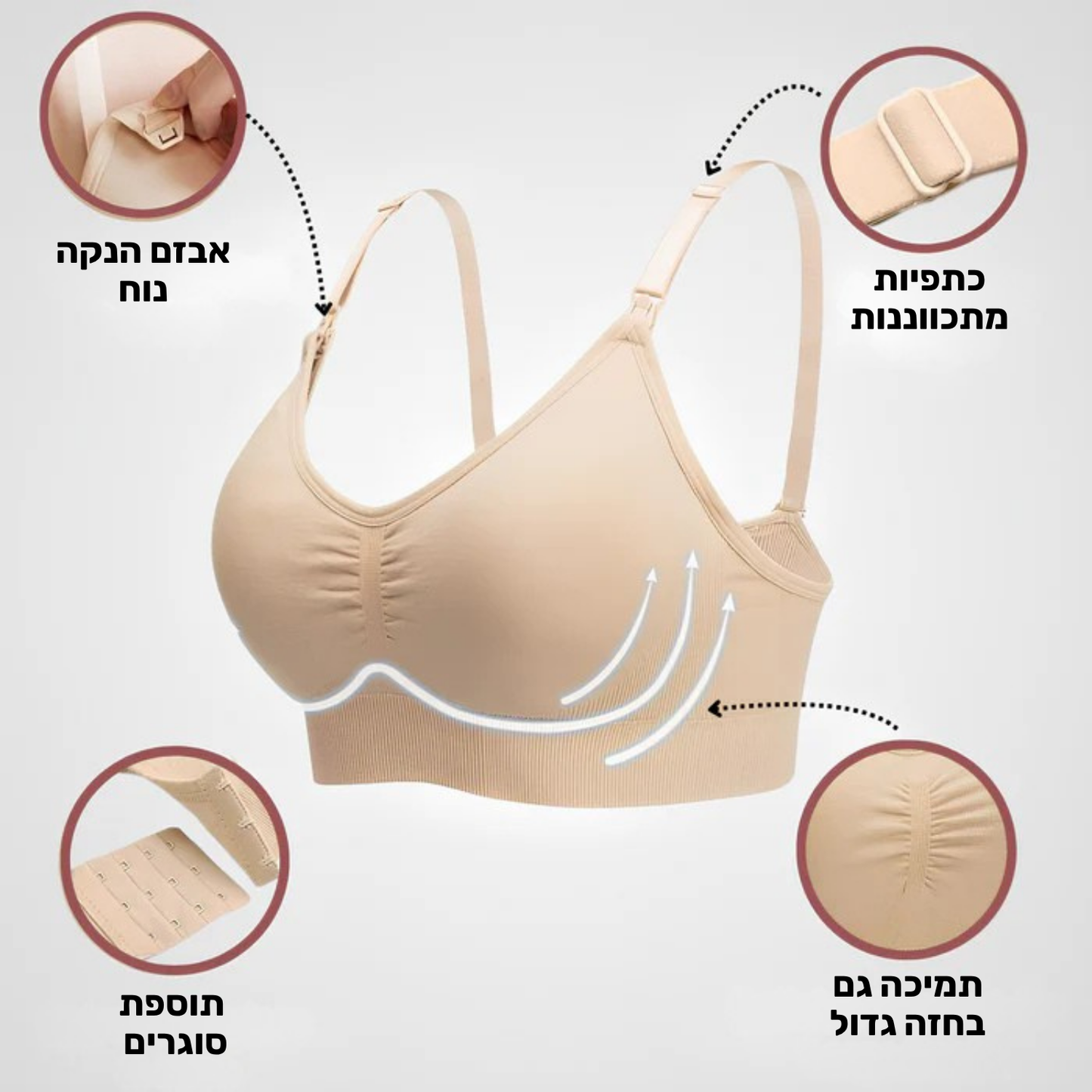 חזיית הנקה - Léa™ המקורית
